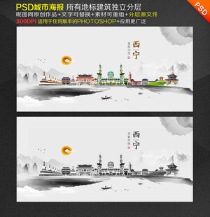 西宁