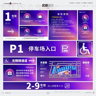 酷炫活动导视牌