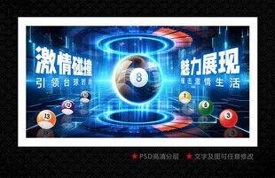 台球室