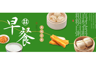 早餐海报