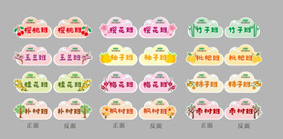 幼儿园班级牌 手举牌