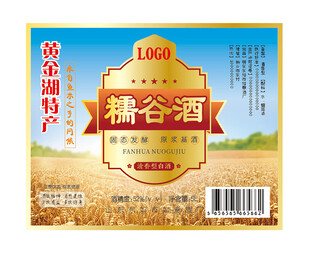 白酒酒标设计酒瓶贴标签