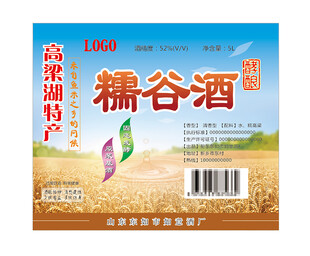 白酒酒标设计酒瓶贴标签