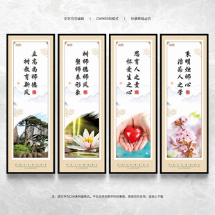 教师办公室标语