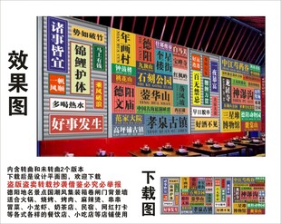 德阳地名景点名集装箱背景墙