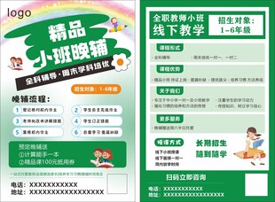 春季招生