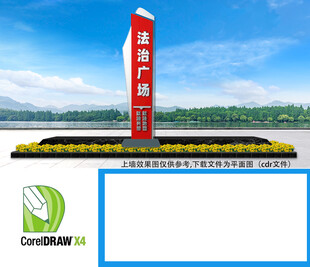 法治广场小品雕塑