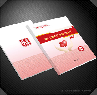 慈善封面