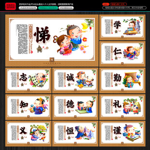 弟子规