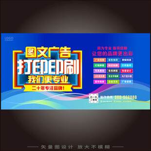 图文店海报