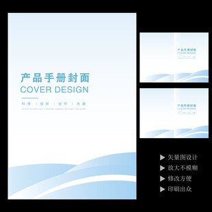 环保画册封面设计