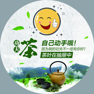 免费茶水