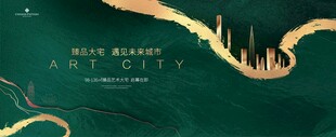 中式抽象质感 新中式地产