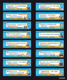 商业地产围挡