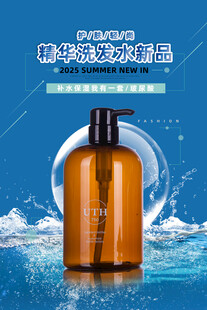 洗发水
