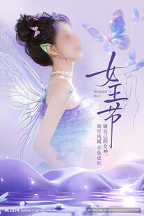 女王节