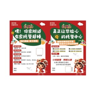 托管