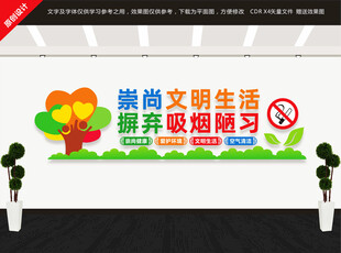 禁烟文化墙