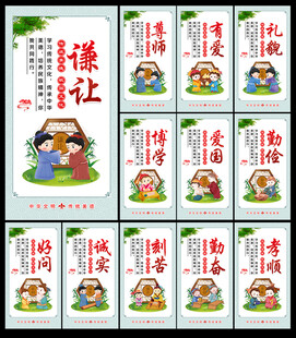 校园文化展板