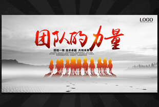 团队