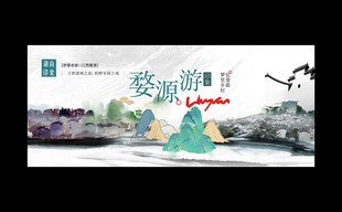 婺源