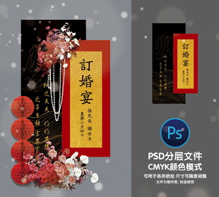 中式迎宾牌