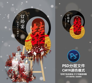 中式迎宾牌