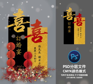 中式迎宾牌