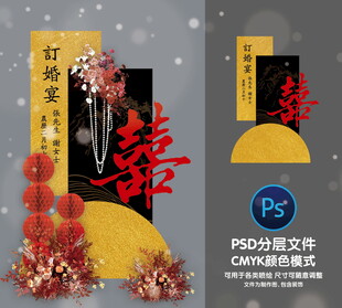 中式迎宾牌