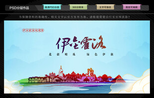 伊金霍洛