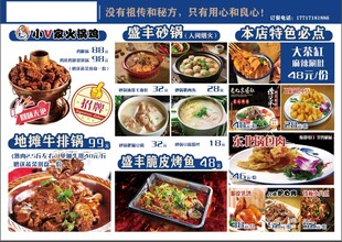 饭店餐厅蓝色主题菜单