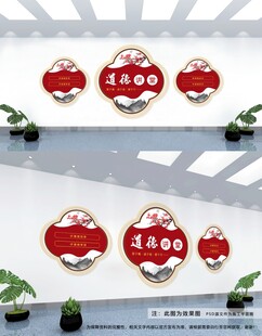 道德讲堂文化墙