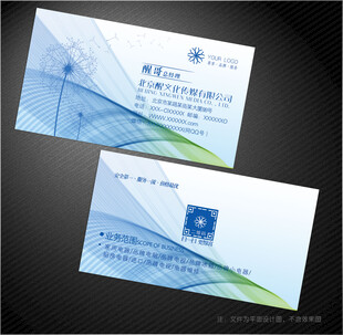 传媒公司名片
