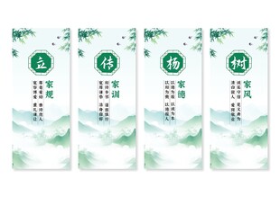 家风家训家规