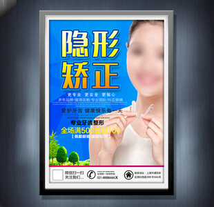 牙齿矫正牙科