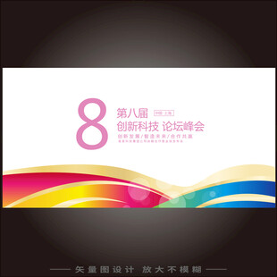 高端品牌时尚金色发布会背景