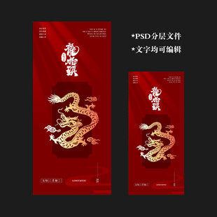   龙抬头