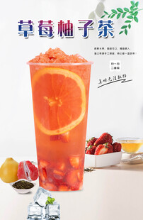 草莓柚子茶