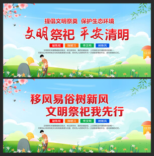 文明祭祀