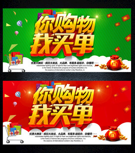 购物面单
