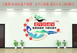 老年活动中心