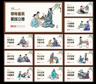 校园文化墙图片