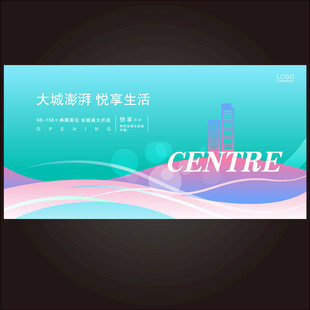 高端地产背景