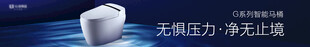 智能马桶海报