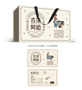 阿胶包装