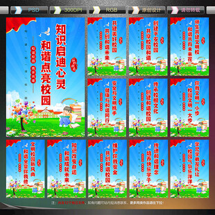 和谐校园
