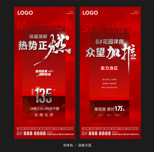 开盘加推 地产红盘