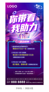 抖音活动海报