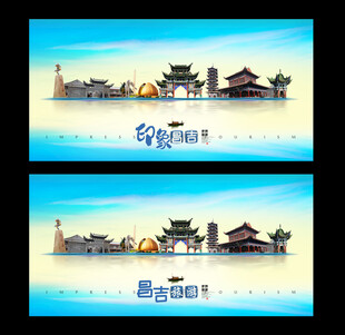 昌吉