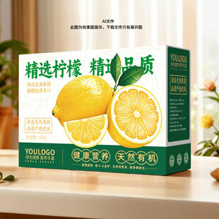 柠檬礼盒